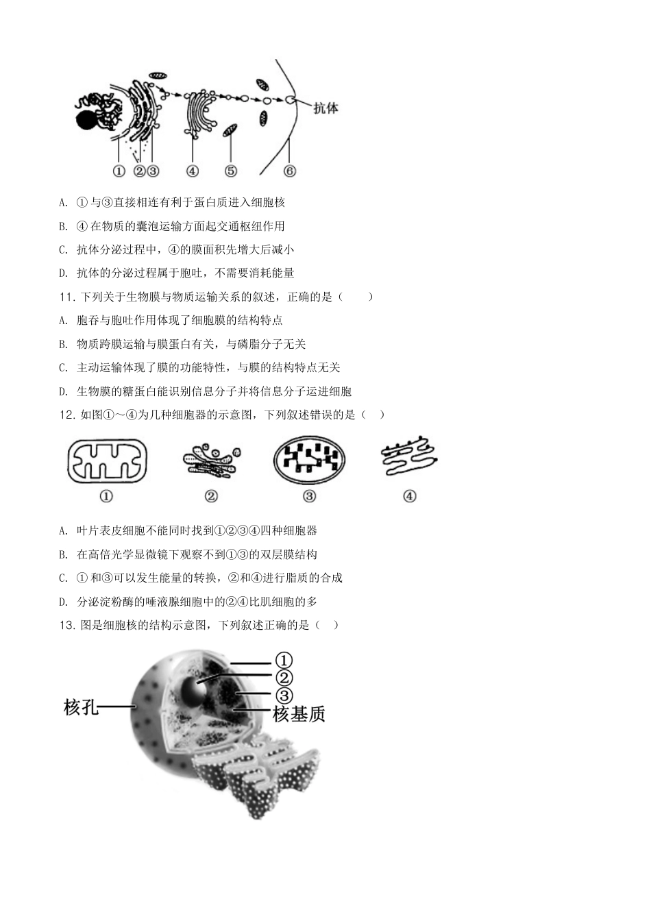 高中生物必修1 精品解析：黑龙江省齐齐哈尔市高一上学期期末考试生物试题（原卷版）.doc