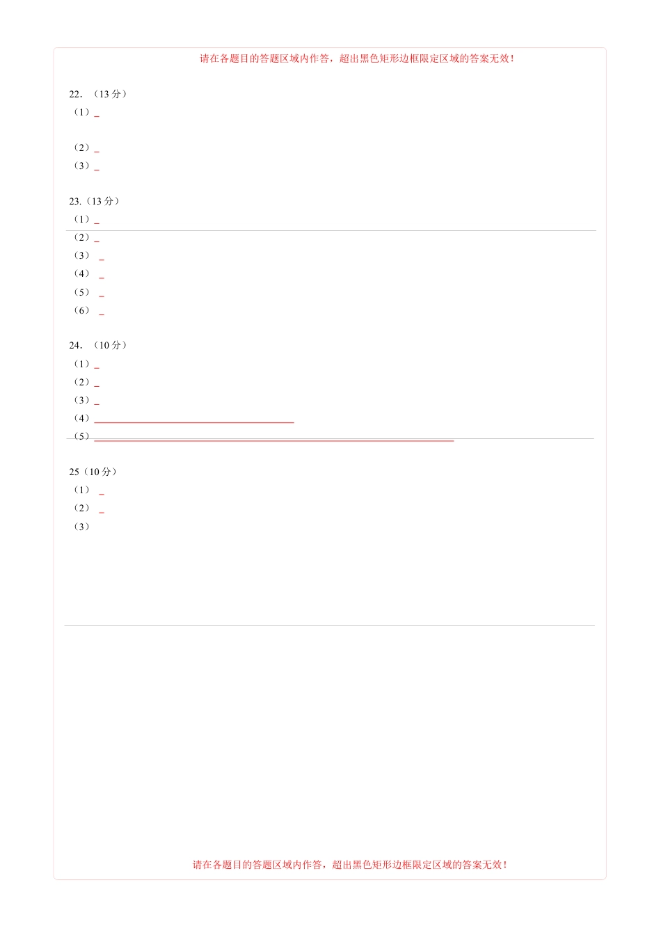 高中生物必修1 2022-2023学年高一生物上学期期末考前必刷卷03（人教版2019）（答题卡）.docx