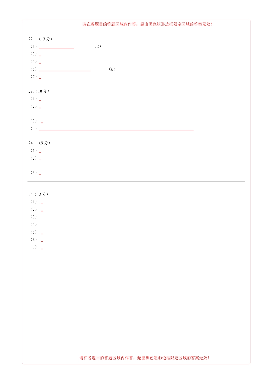 高中生物必修1 2022-2023学年高一生物上学期期末考前必刷卷02（人教版2019）（答题卡）.docx
