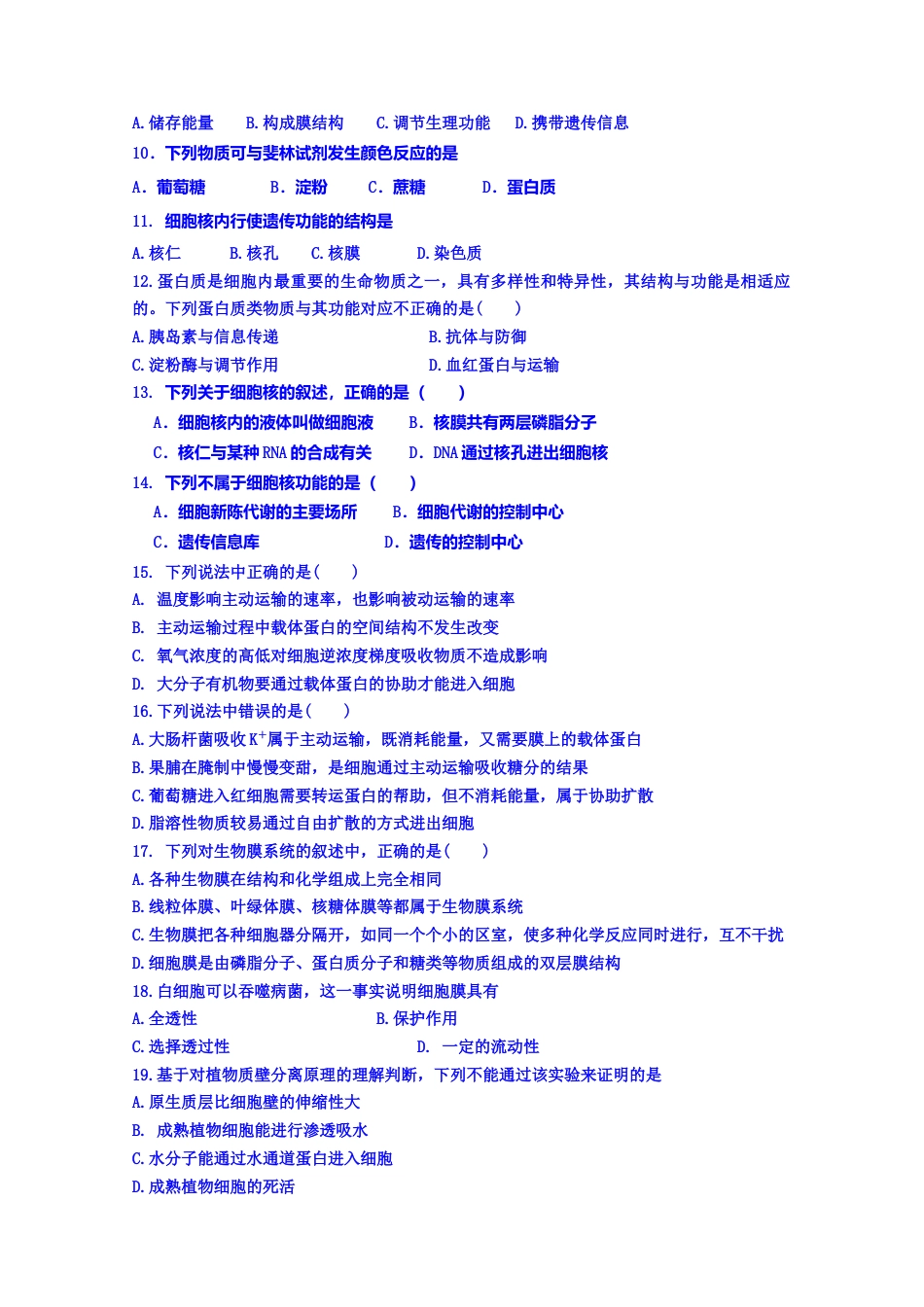 高中生物必修1 辽宁省辽河油田第二高级中学高一上学期期中考试生物试题.doc