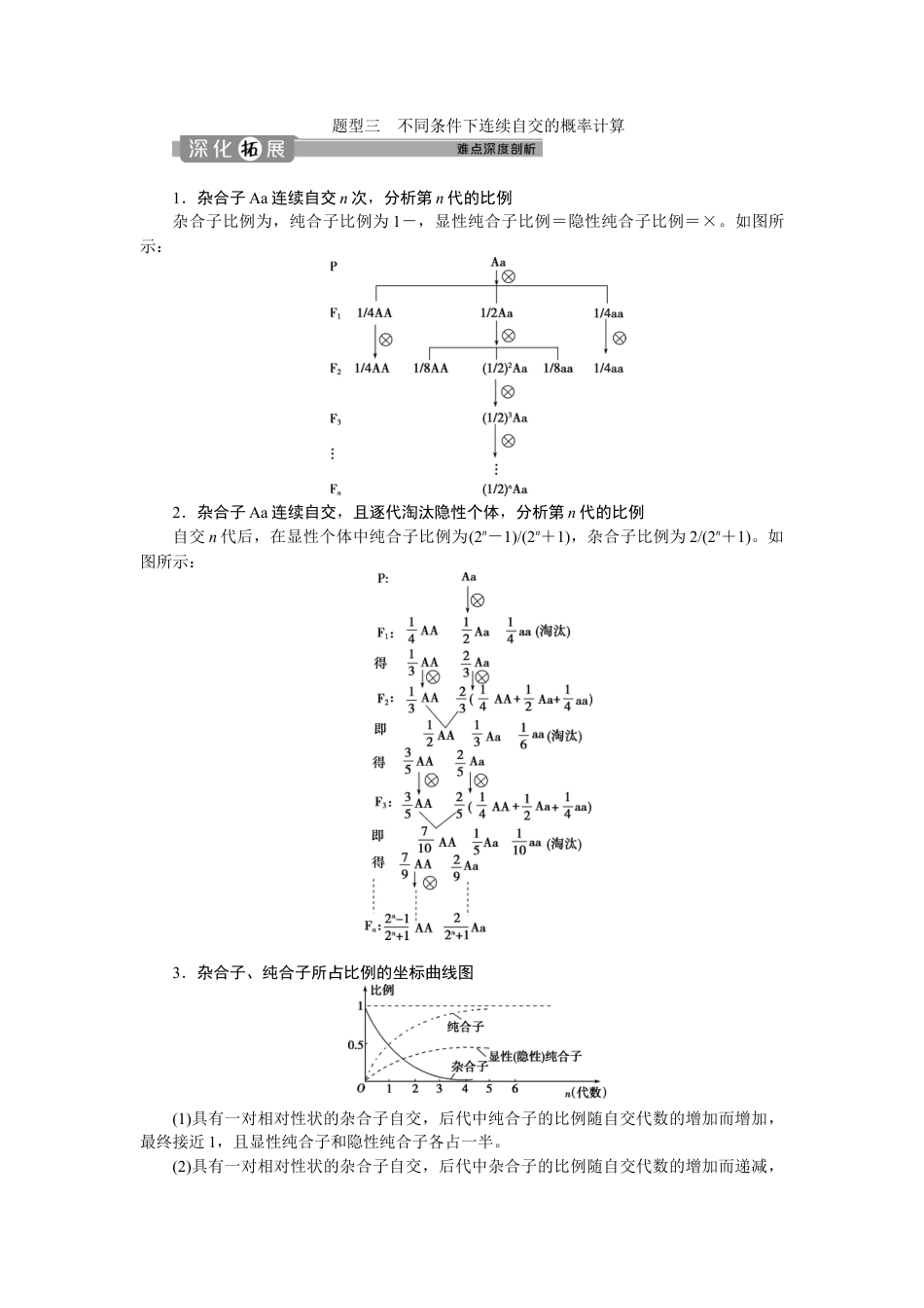 高中生物必修2 《第1节 盂德尔的豌豆杂交实验（一）》达标检测01.doc