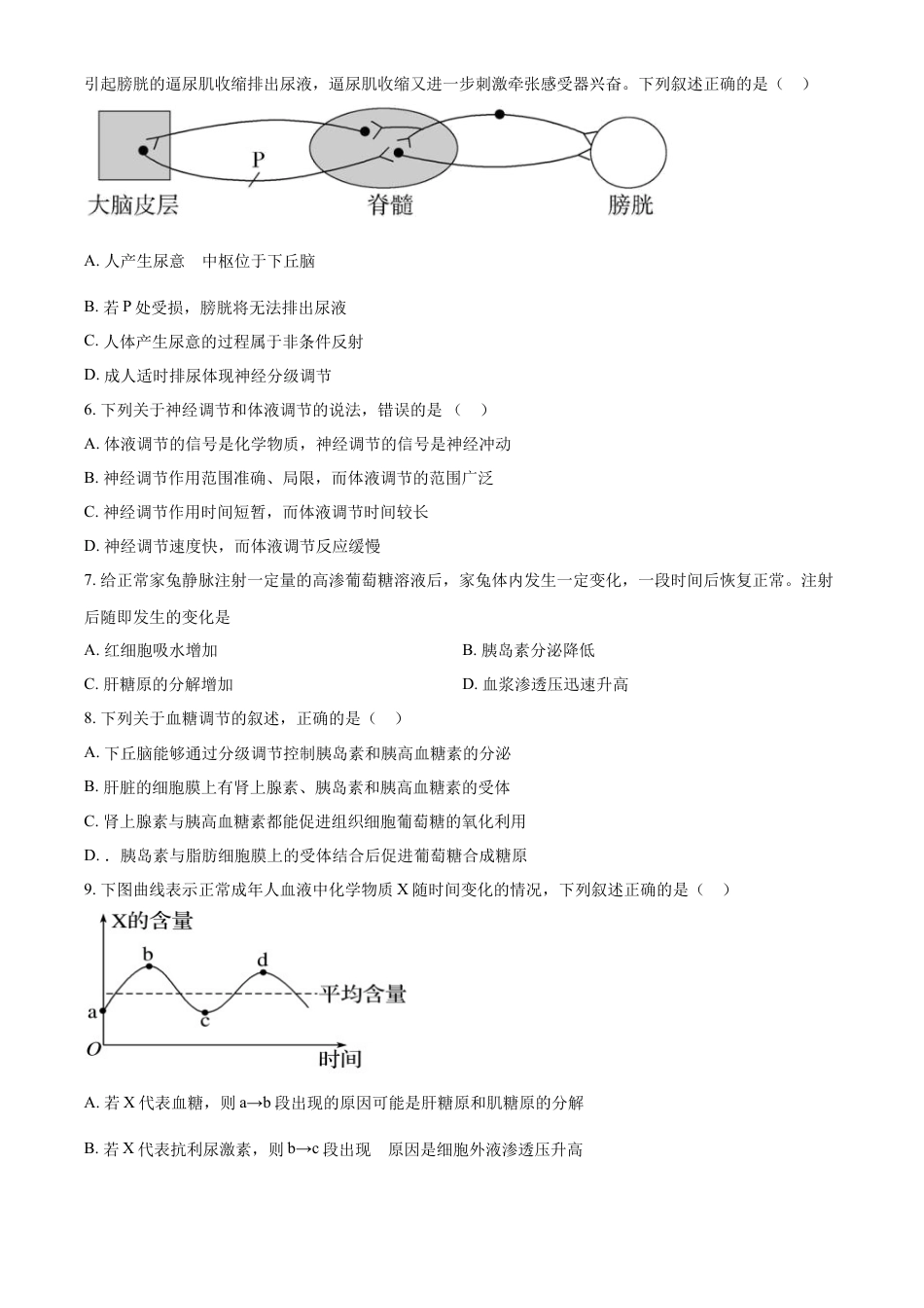 高中生物选修1 2022-2023学年高二上学期期中生物试题（原卷版） (2).docx