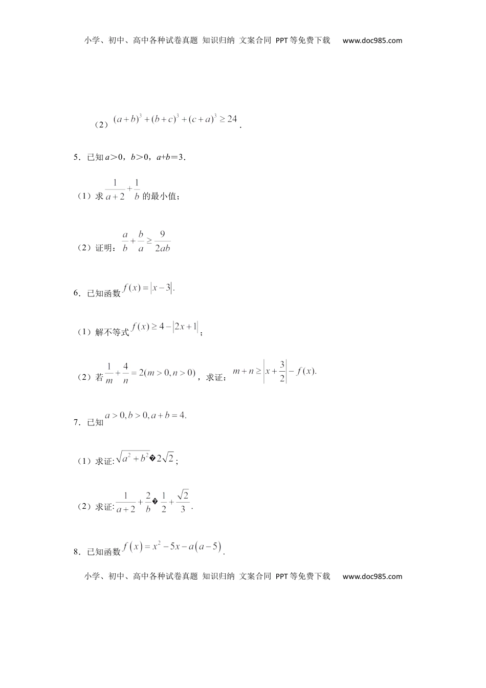 高中数学 必修1专题3.3  解答（30道）巩固篇（期中篇）（1-3章）（原卷版）.docx