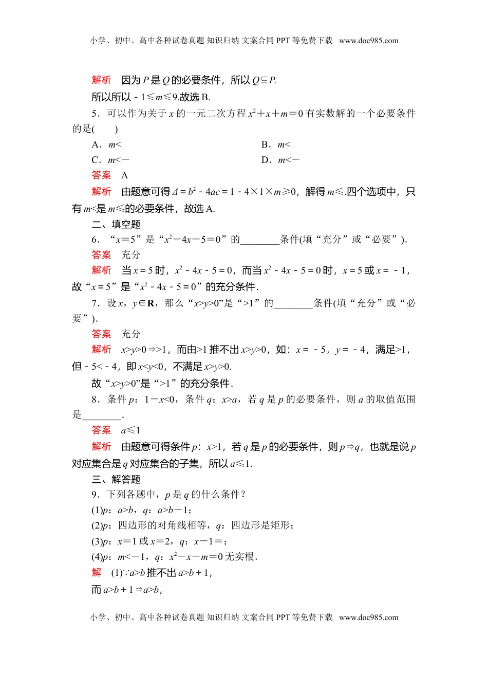 高中数学 必修1第一章  1．4  1．4.1  课后课时精练.doc