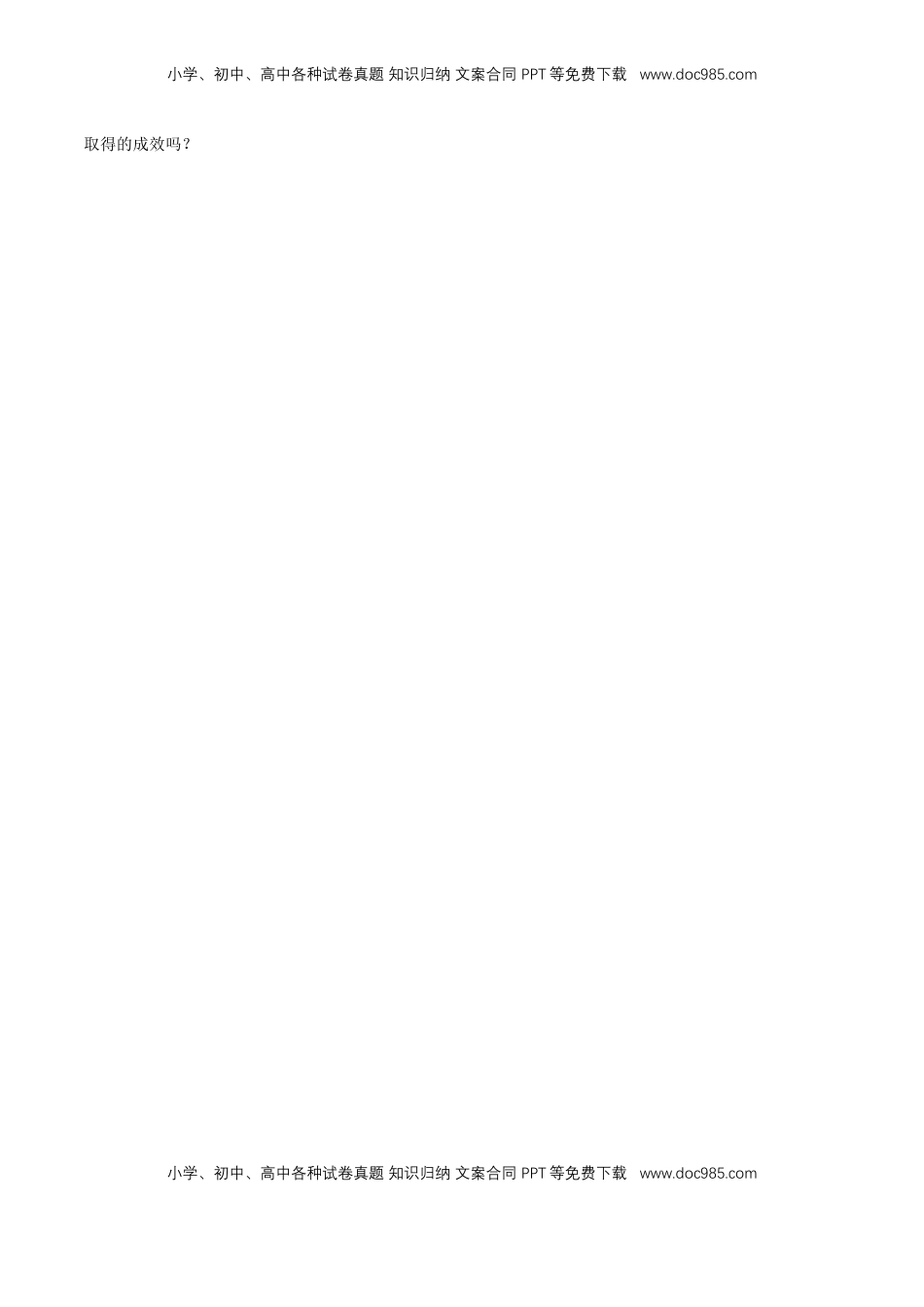 高中数学 必修2   【新教材精创】9.1.3 获取数据的途径 练习（1）（原卷版）.docx