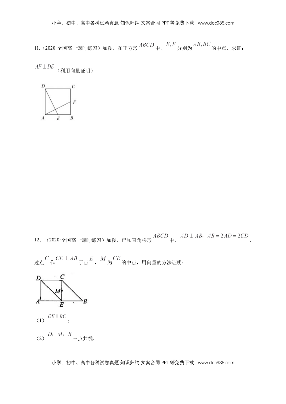 高中数学 必修2   【新教材精创】6.4.1 平面几何中的向量方法 练习（1）（原卷版）.docx