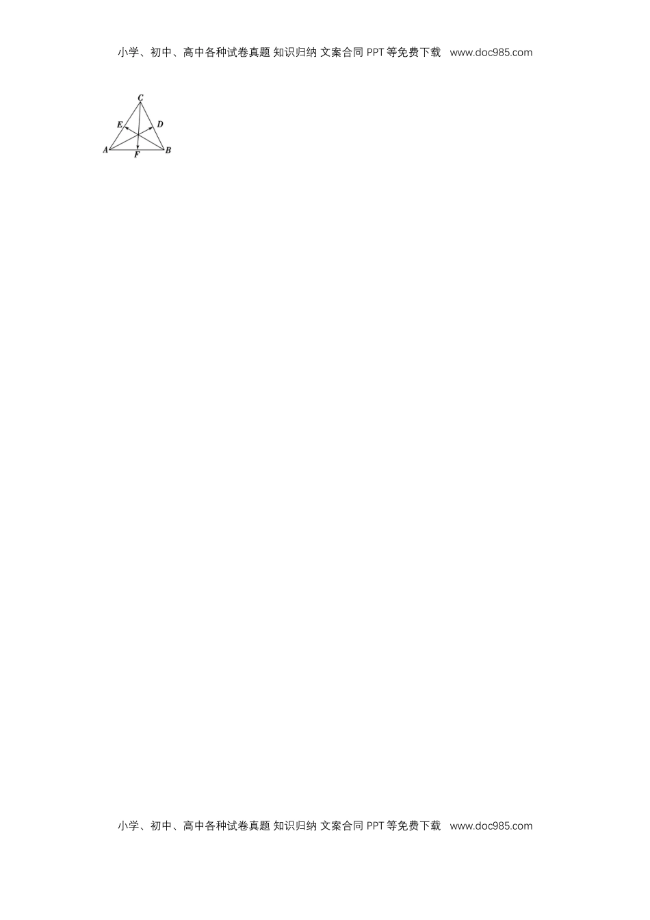 高中数学 必修2   【新教材精创】6.2.1 向量的加法运算 练习（1）（原卷版）.docx