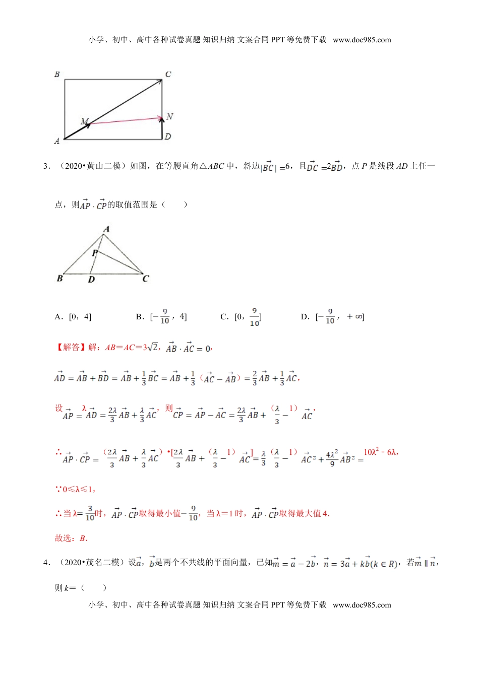 高中数学 必修2   第06章 平面向量及其应用（A卷基础篇）解析版.doc