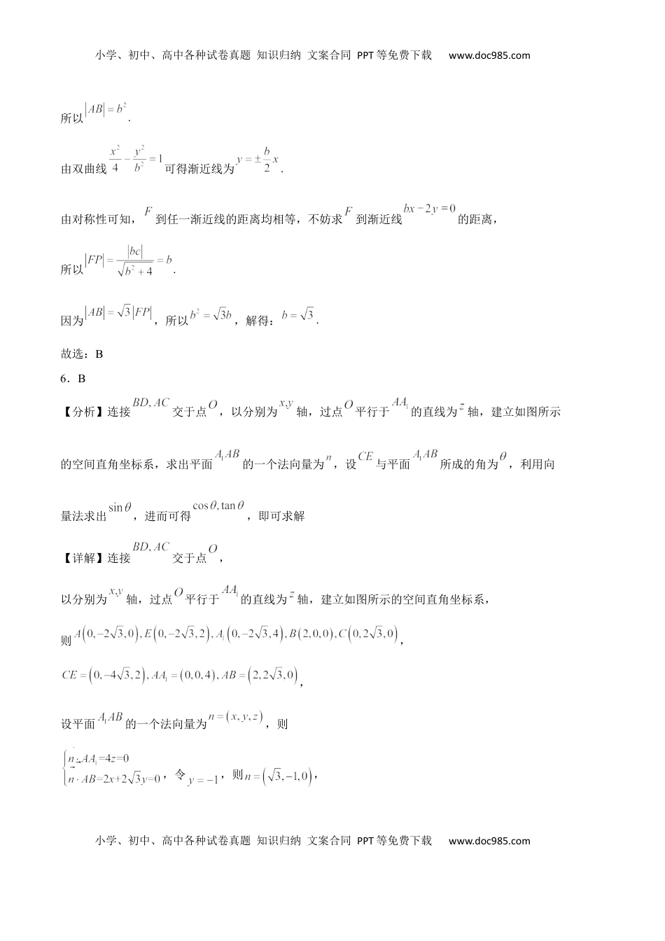 高中数学 选修1 2022-2023学年上学期第二次月考模拟一（解析版）.docx