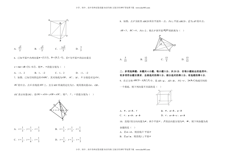 高中数学 选修1 高二第一次月考备考金卷 数学（A卷）-学生版.doc