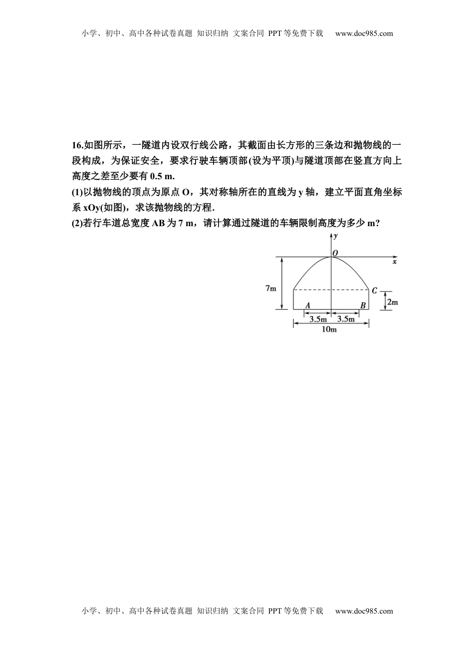 高中数学 选修1 3.3.1抛物线及其标准方程 同步练习（Word含答案）.docx