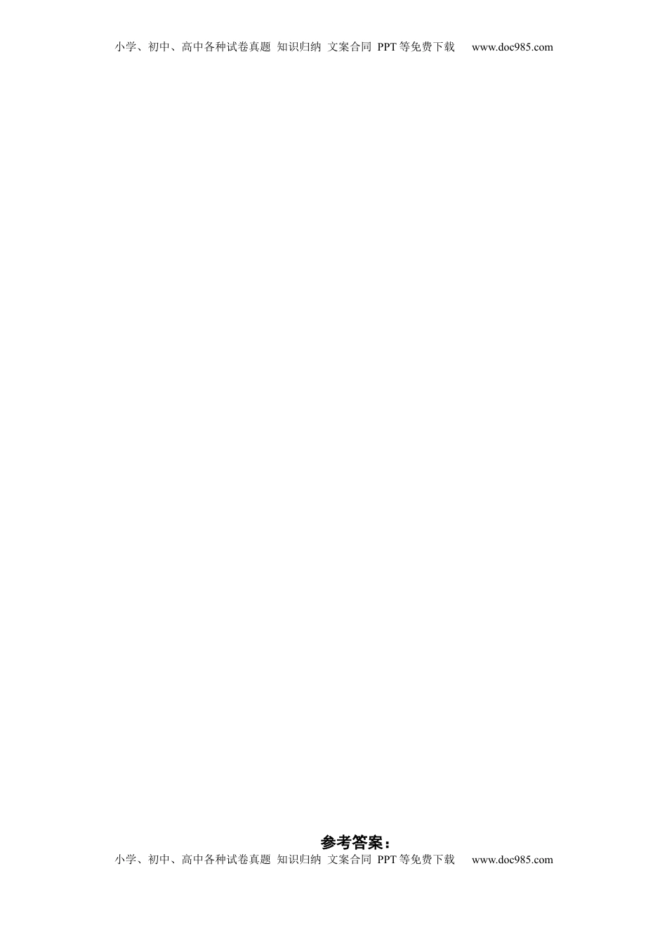 高中数学 选修1 3.2.2　双曲线的简单几何性质　同步练习（Word含答案）.docx