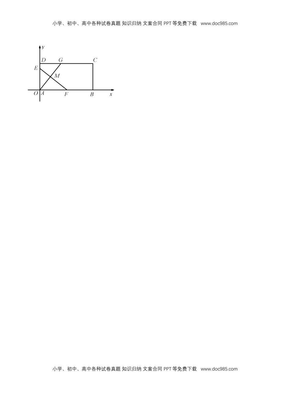 高中数学 选修1 【新教材精创】2.2.1 直线的点斜式方程 B提高练（原卷版）.docx