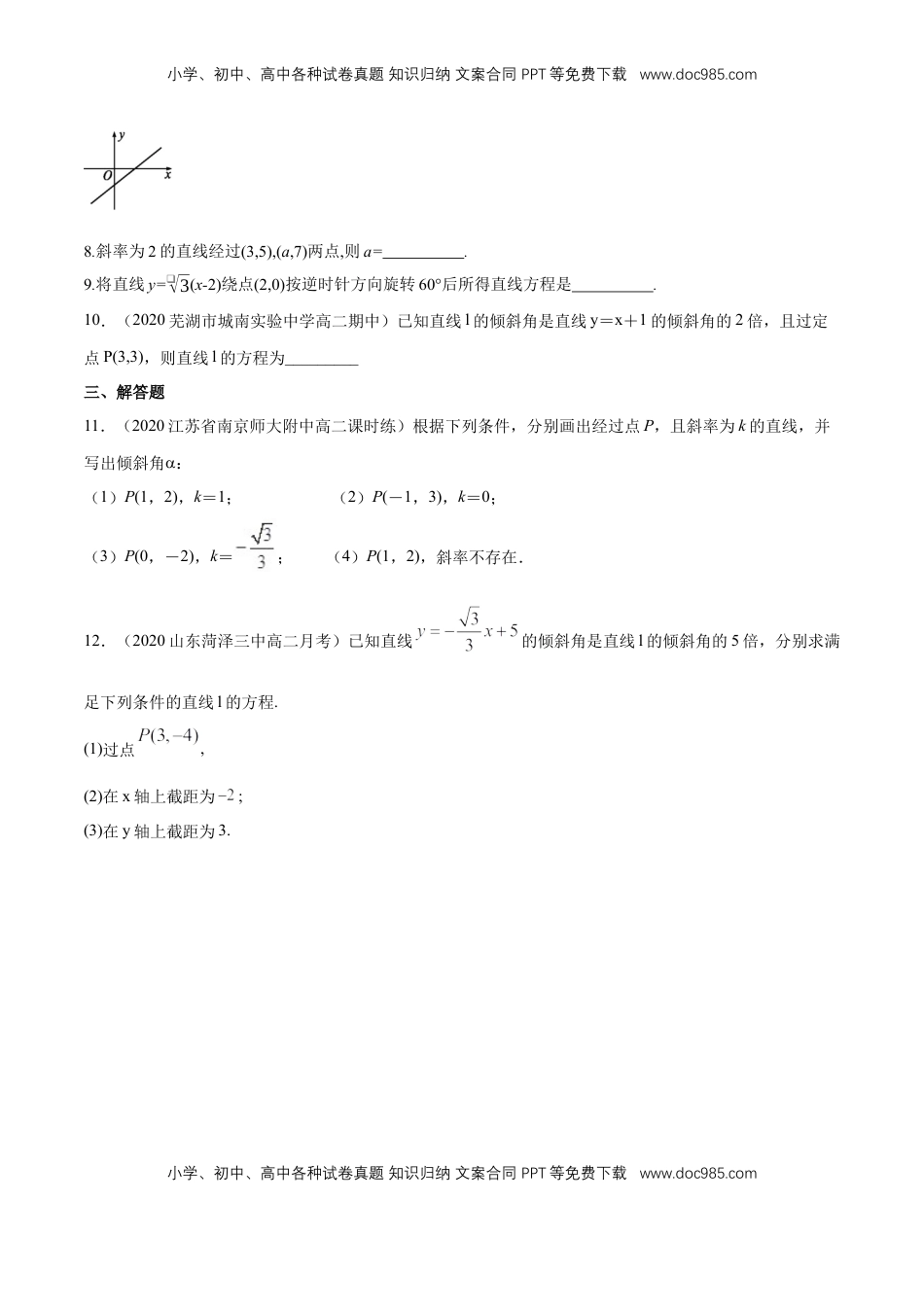 高中数学 选修1 【新教材精创】2.2.1 直线的点斜式方程 A基础练（原卷版）.docx