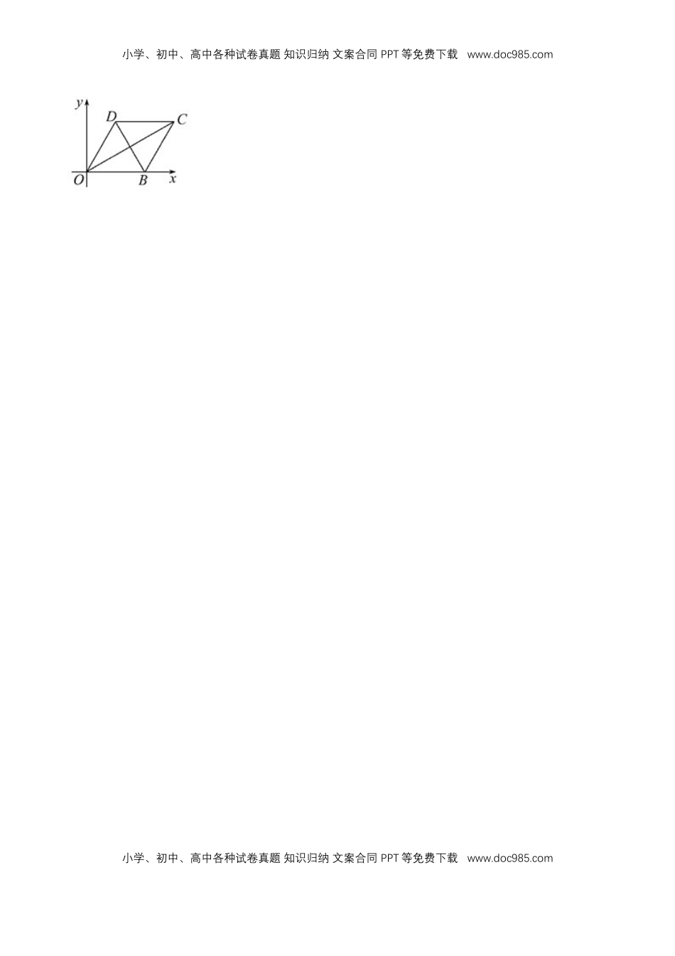 高中数学 选修1 2.1.1　倾斜角与斜率  -B提高练（原卷版）.docx