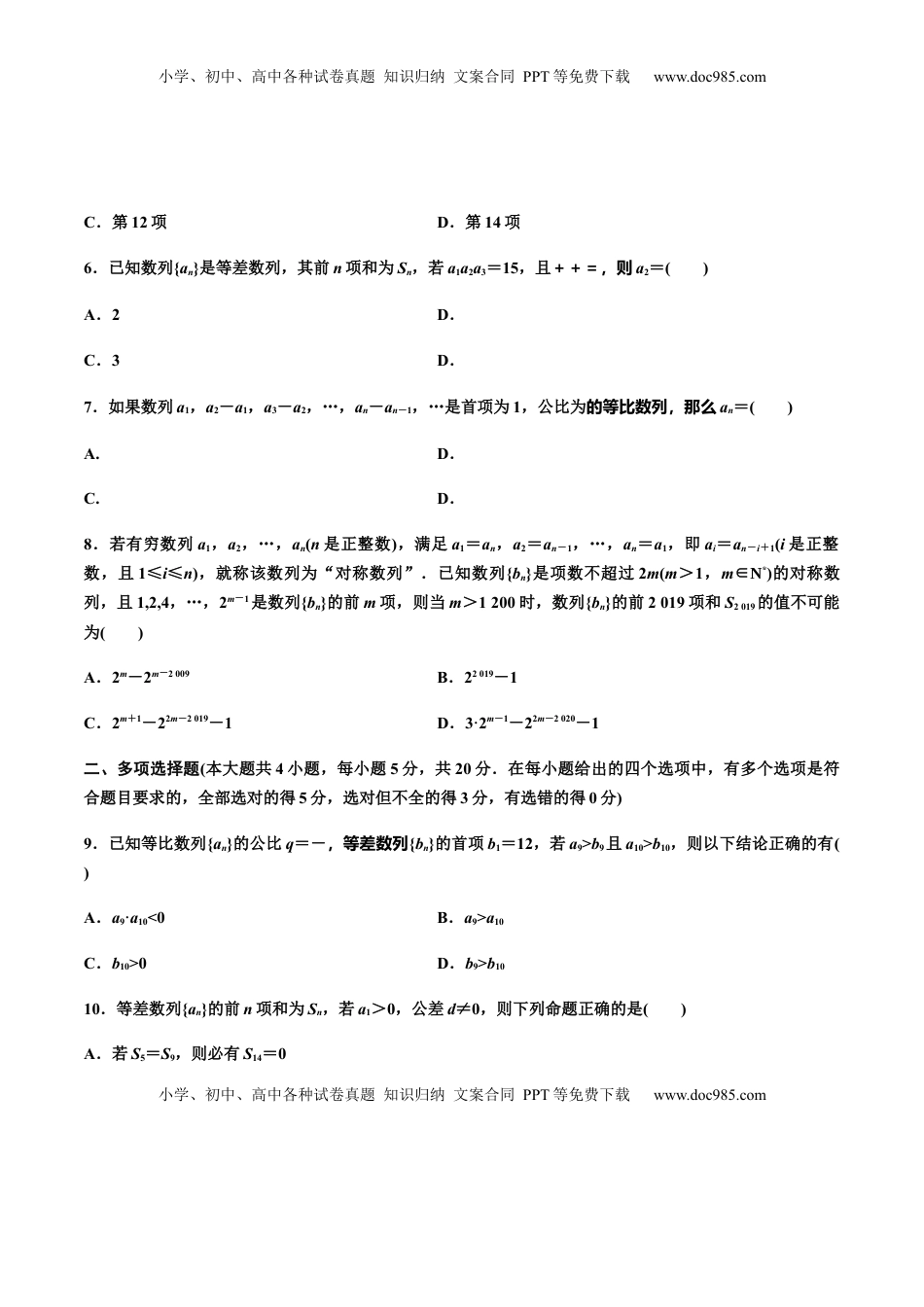 高中数学 选修2 第五章导数章末检测（一）（作业）（原卷版）-【上好课】高二数学同步备课系列（人教A版2019选择性必修第二册）.docx
