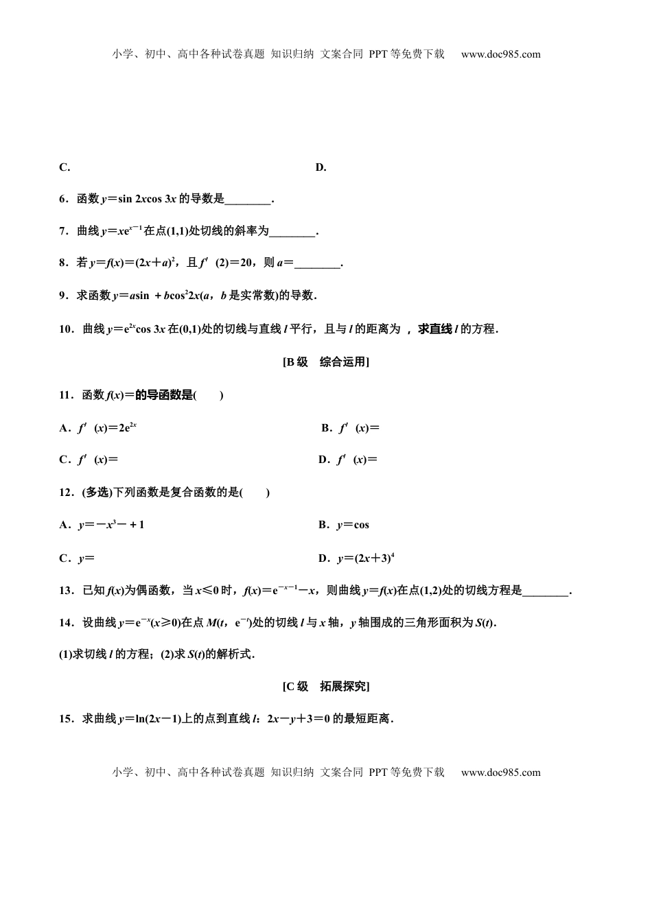 高中数学 选修2 5.2.3简单复合函数的导数（原卷版）（作业）-【上好课】高二数学同步备课系列（人教A版2019选择性必修第二册）.docx