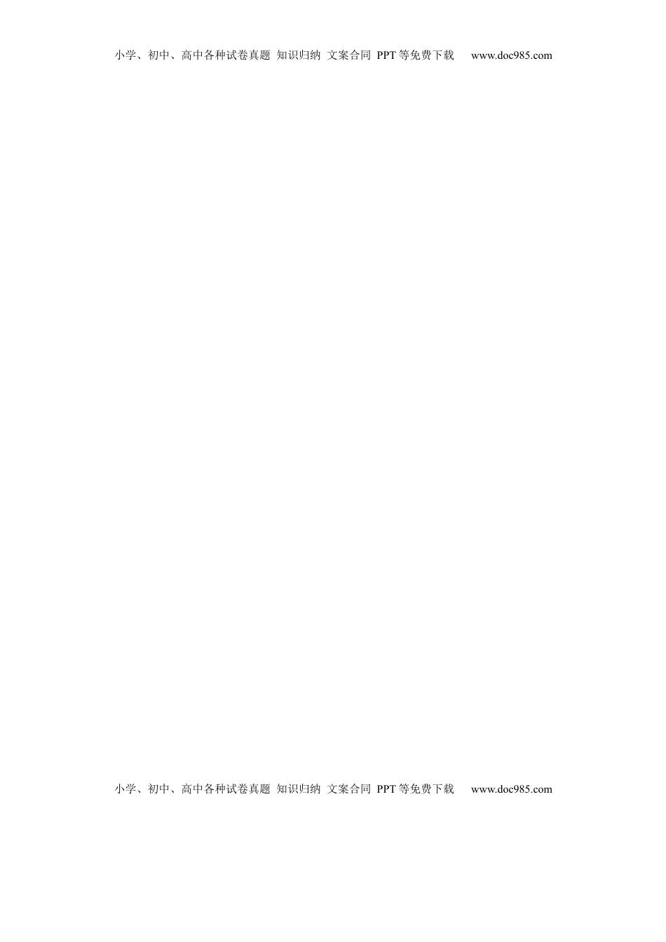 高中数学 选修2 5.2.3简单复合函数的导数（原卷版）（作业）-【上好课】高二数学同步备课系列（人教A版2019选择性必修第二册）.docx