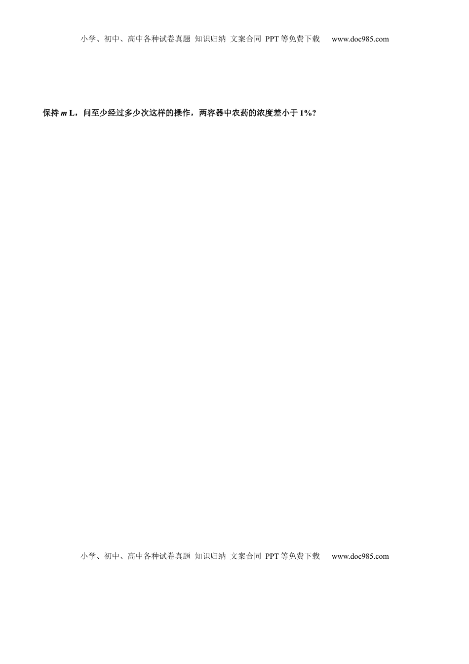 高中数学 选修2 4.3.1　第二课时　等比数列的性质及应用(习题课)（原卷版）  -【上好课】高二数学同步备课系列（人教A版2019选择性必修第二册）.docx