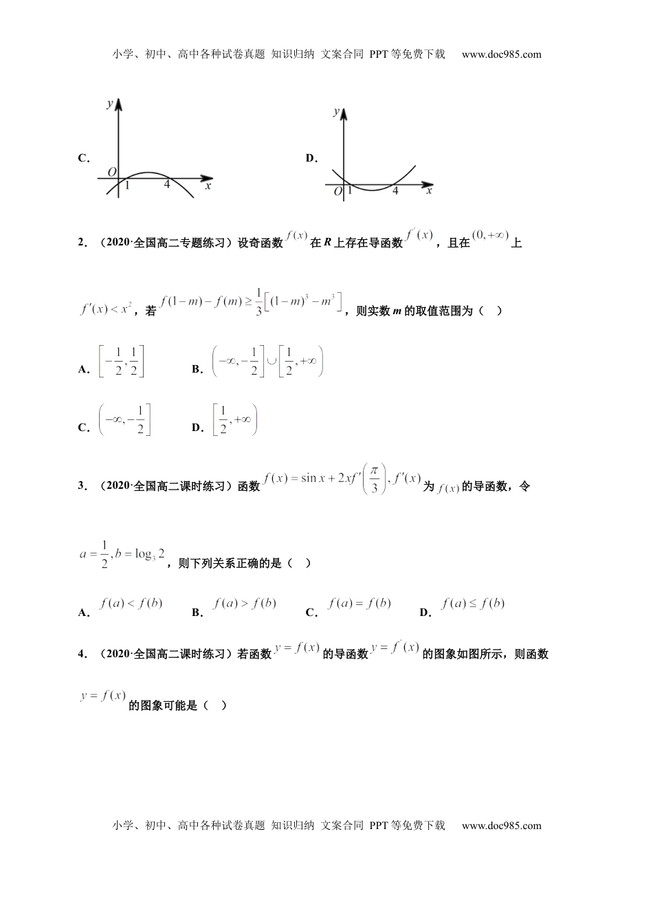 高中数学 选修2 5.3.1函数的单调性（原卷版）-高二数学同步培优专练（人教A版2019选择性必修第二册）.docx