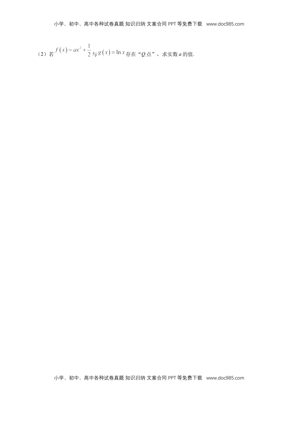 高中数学 选修2 5.2.2导数的四则运算法则 -B提高（学生版）.docx