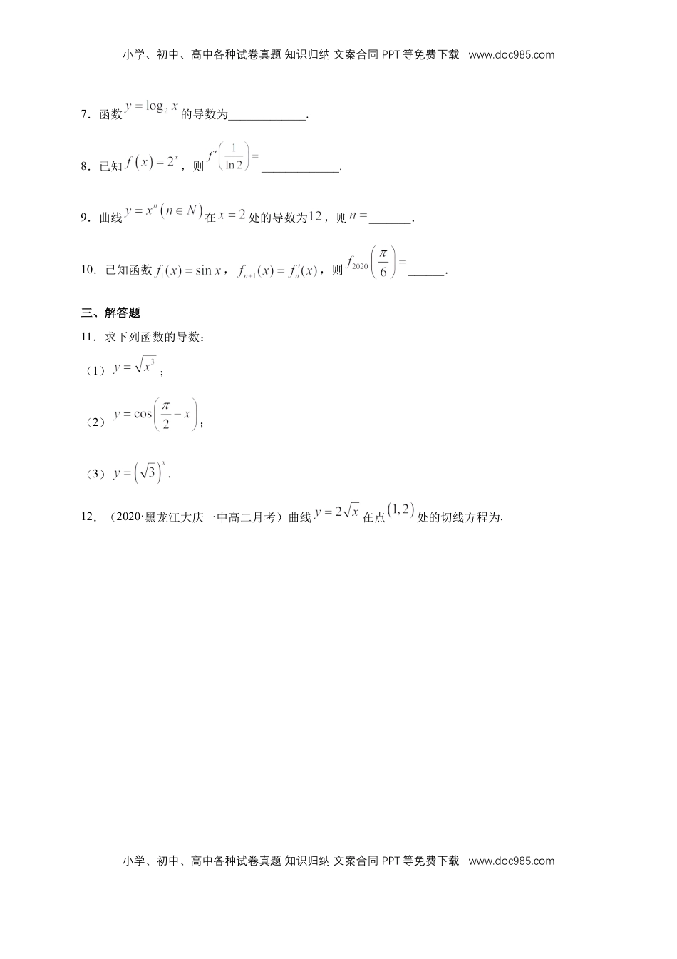 高中数学 选修2 5.2.1基本初等函数的导数 -A基础练（学生版）.docx