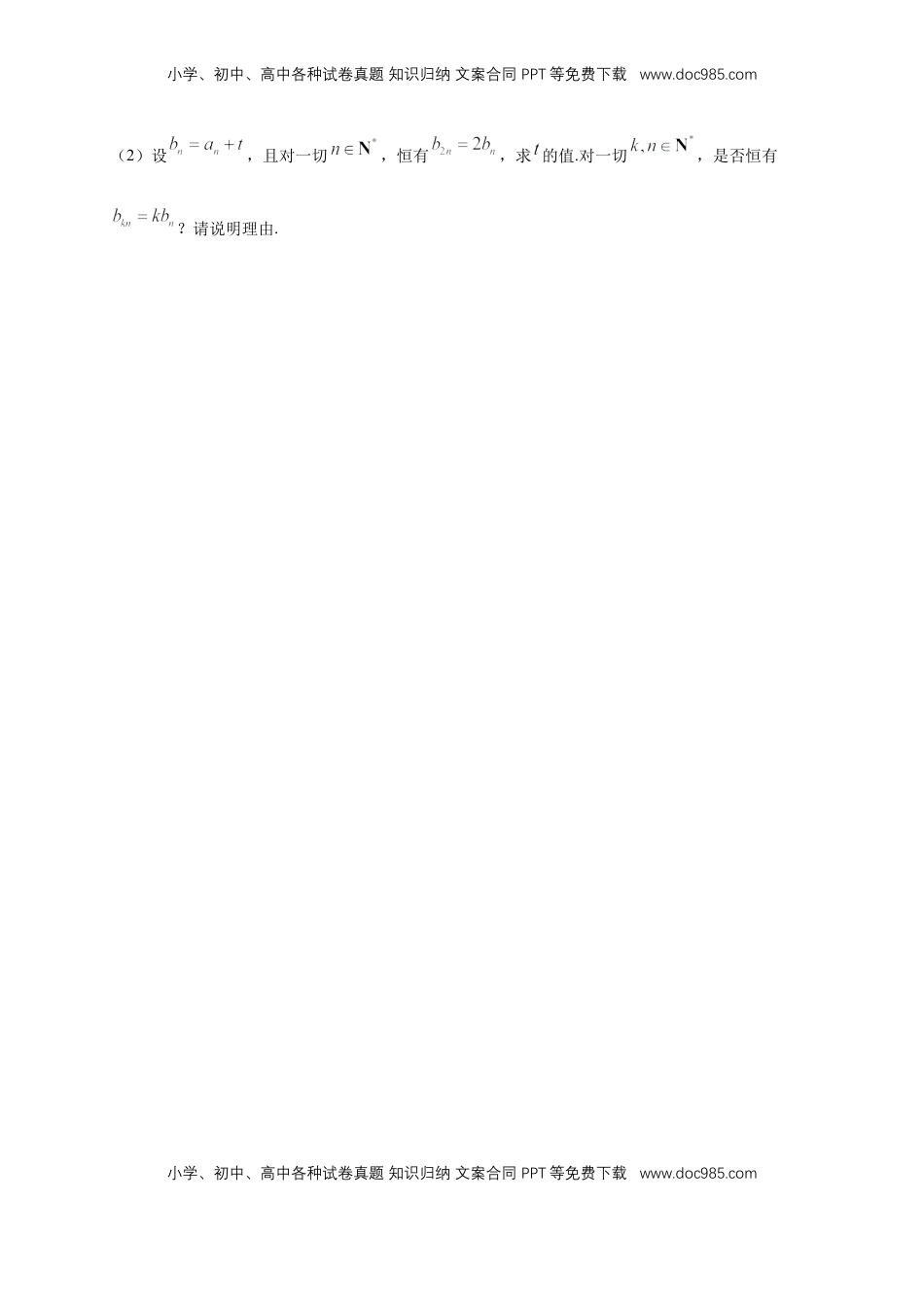 高中数学 选修2 4.2.1 等差数列的概念（2）  -B提高练（学生版）.docx