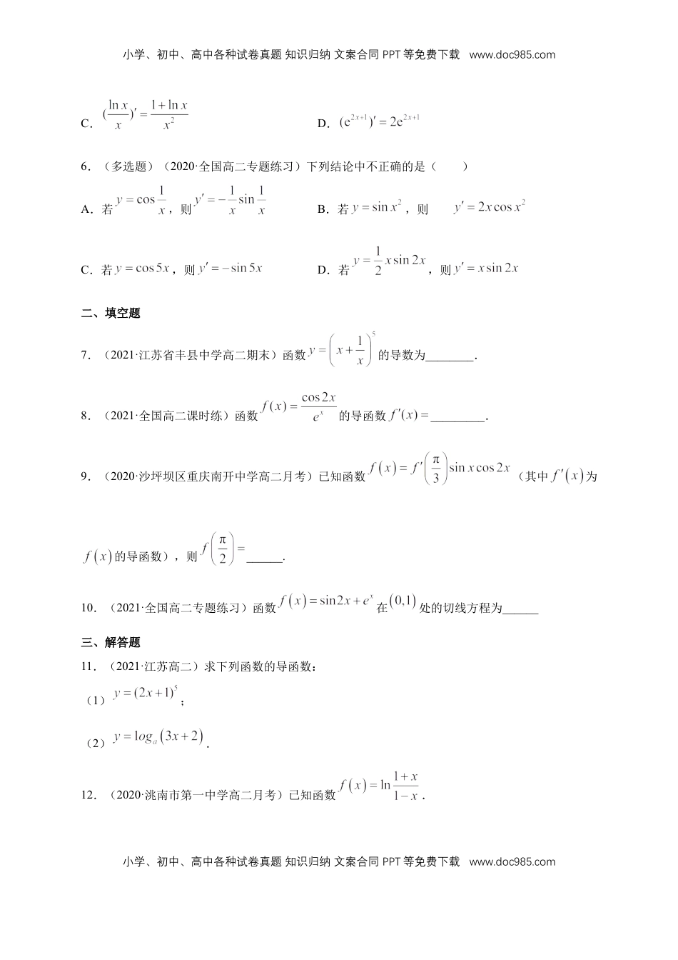 高中数学 选修2 5.2.3简单复合函数的导数   -A基础练（学生版）.docx