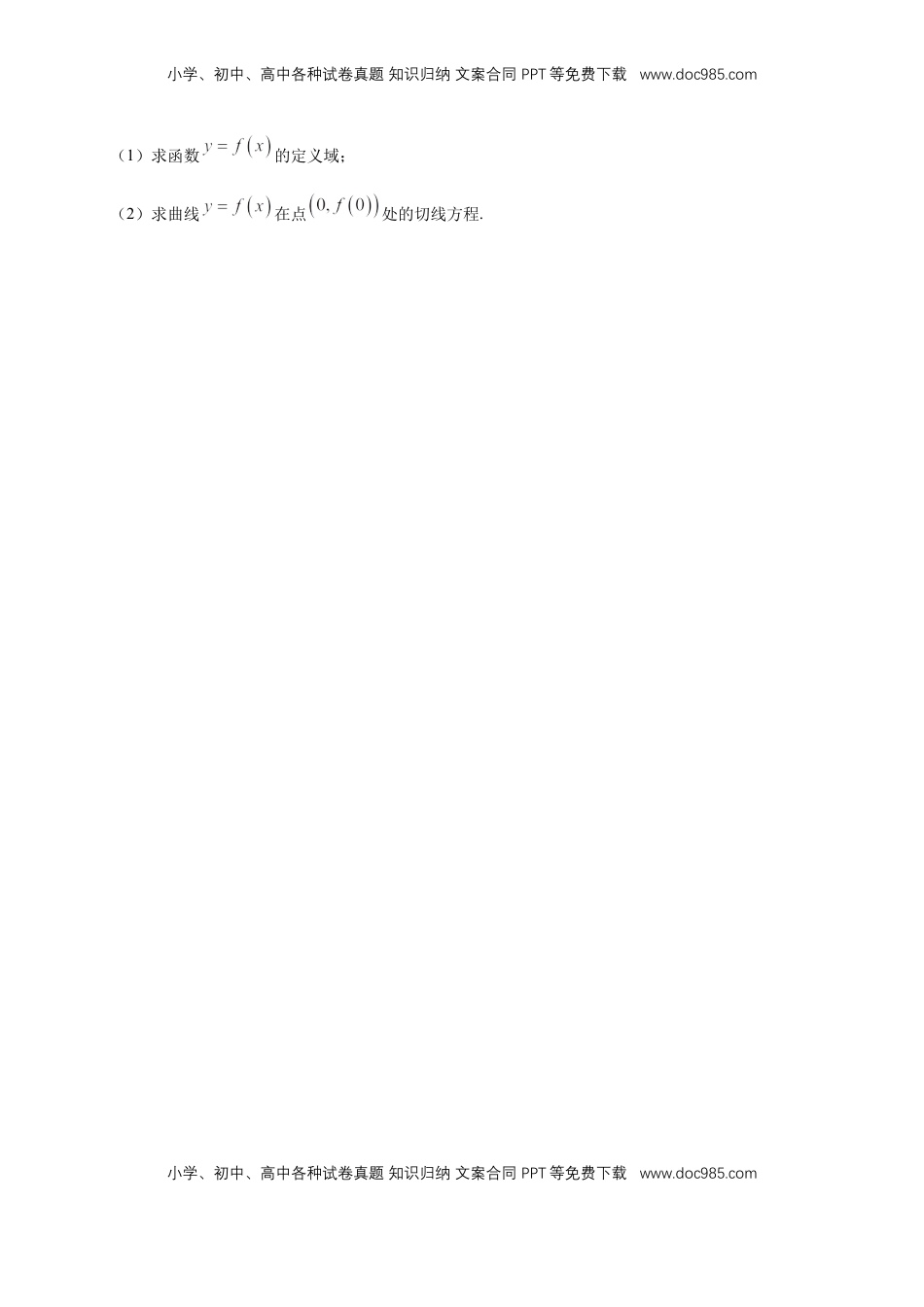 高中数学 选修2 5.2.3简单复合函数的导数   -A基础练（学生版）.docx