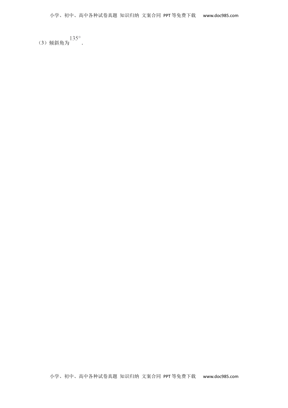 高中数学 选修2 5.1.3 导数的几何意义（重点练）-高二数学十分钟同步课堂专练（人教A版选择性必修第二册）.docx