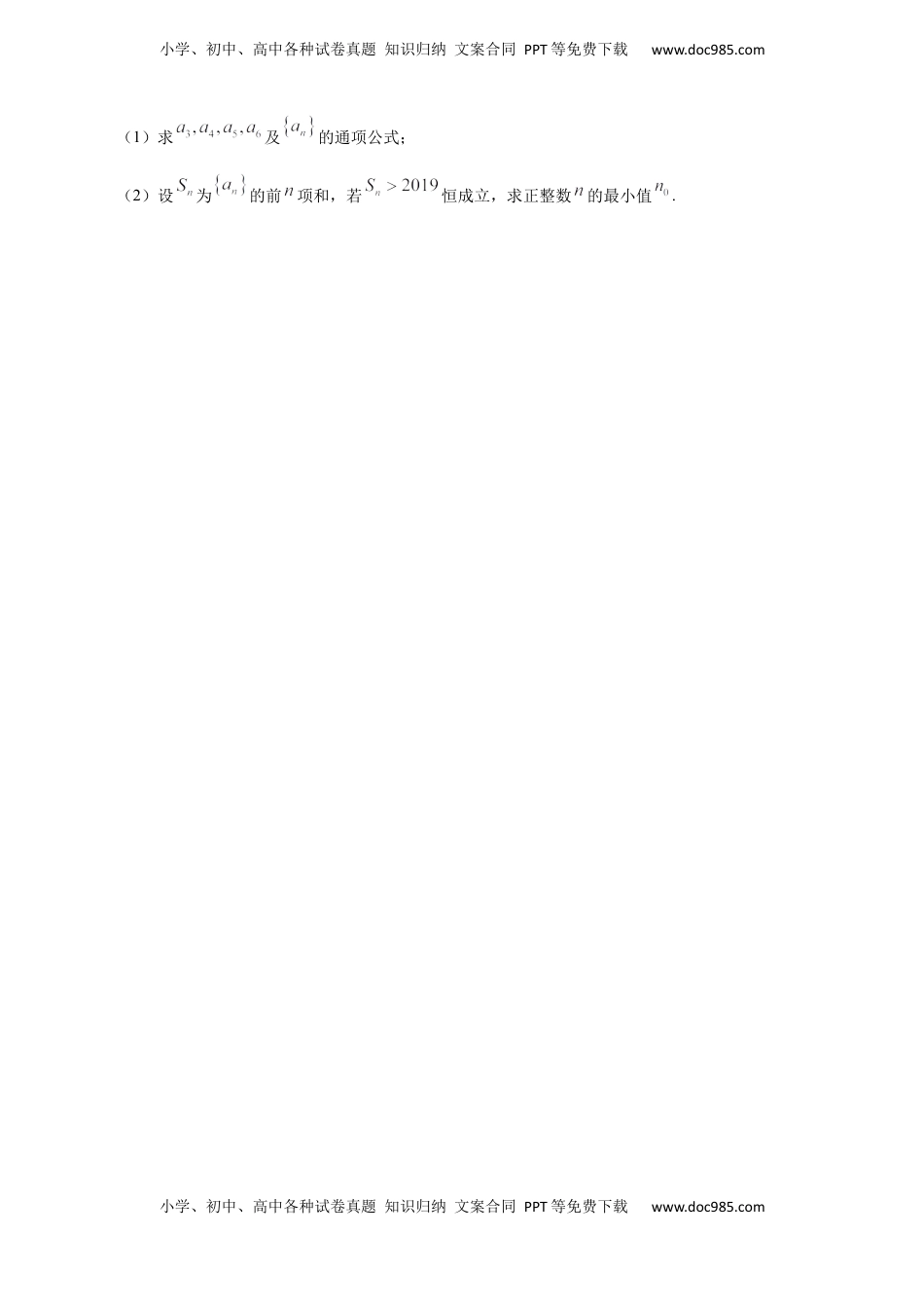 高中数学 选修2 4.3.2 等比数列的前n项和（1）（重点练）-高二数学十分钟同步课堂专练（人教A版选择性必修第二册）.docx