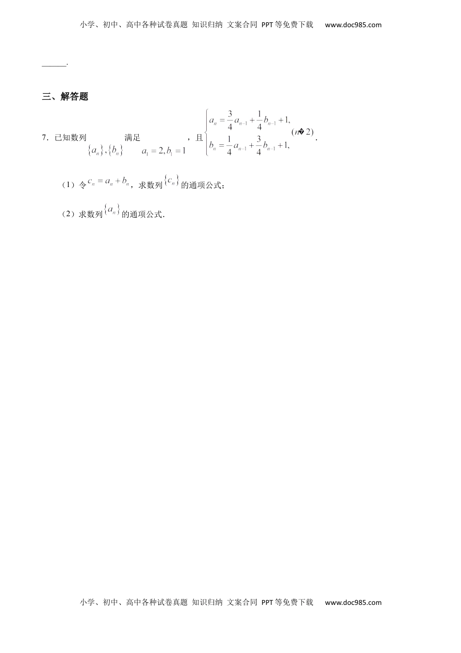 高中数学 选修2 4.3.1 等比数列（2）（重点练）-高二数学十分钟同步课堂专练（人教A版选择性必修第二册）.docx