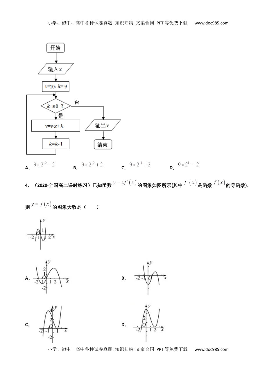 高中数学 选修3高二（下）期末测试卷（B卷 能力提升）学生版.docx