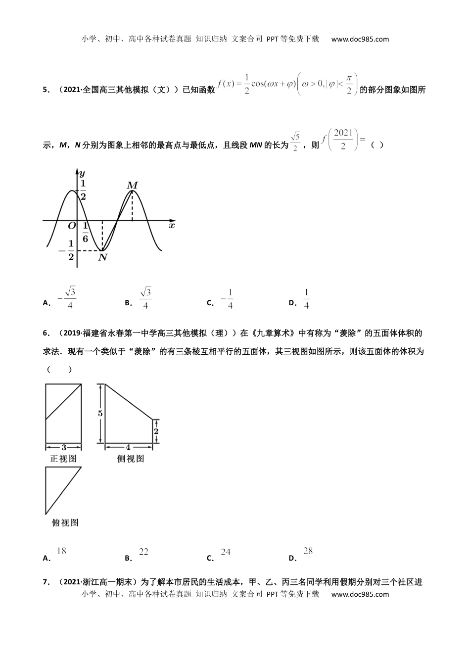 高中数学 选修3高二（下）期末测试卷（B卷 能力提升）学生版.docx