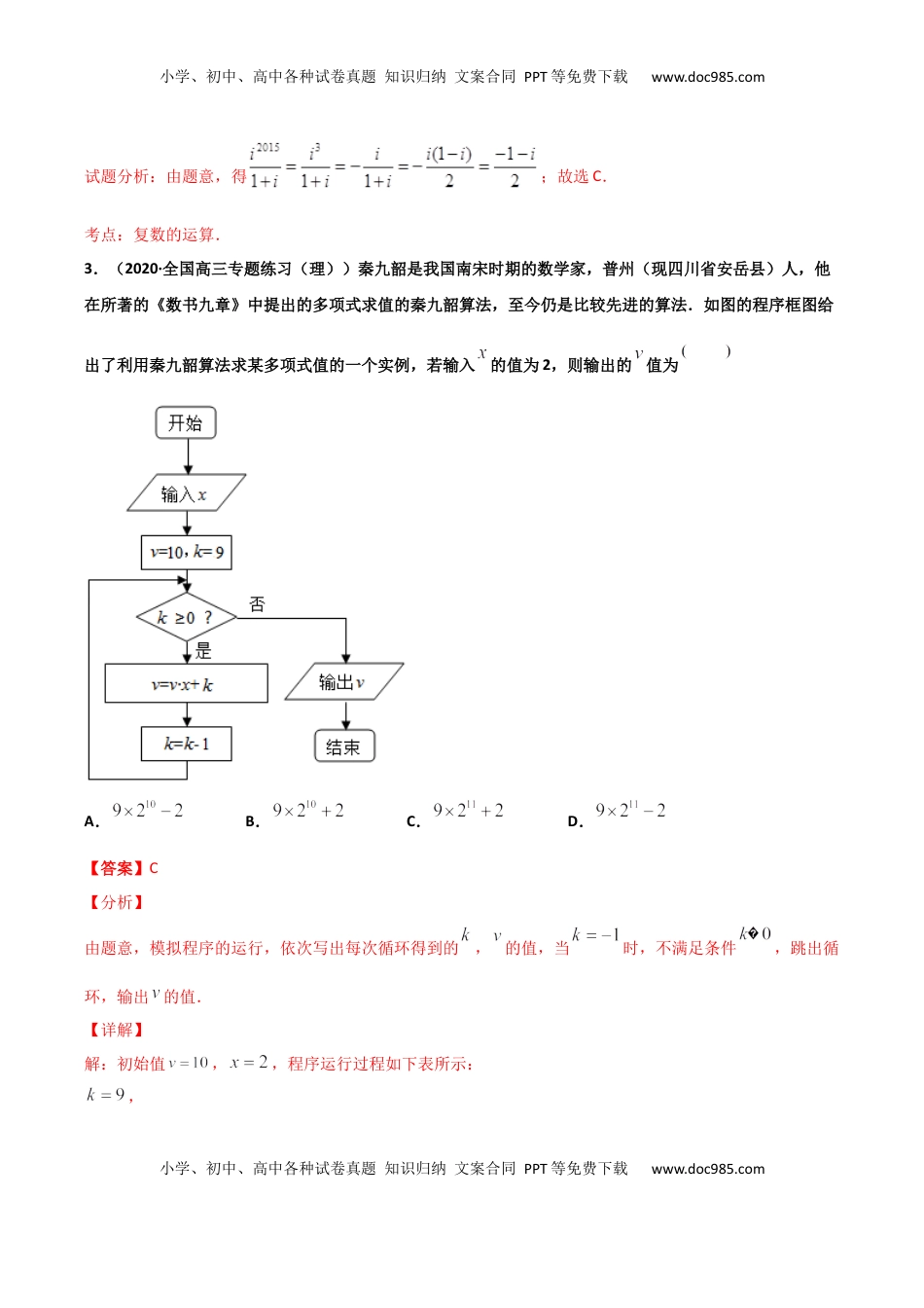 高中数学 选修3高二（下）期末测试卷（B卷 能力提升）解析版.docx