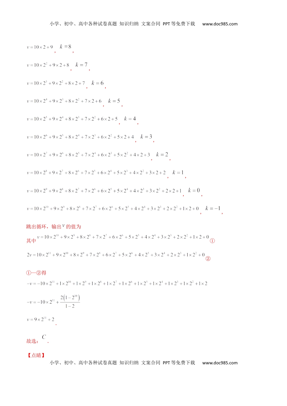 高中数学 选修3高二（下）期末测试卷（B卷 能力提升）解析版.docx