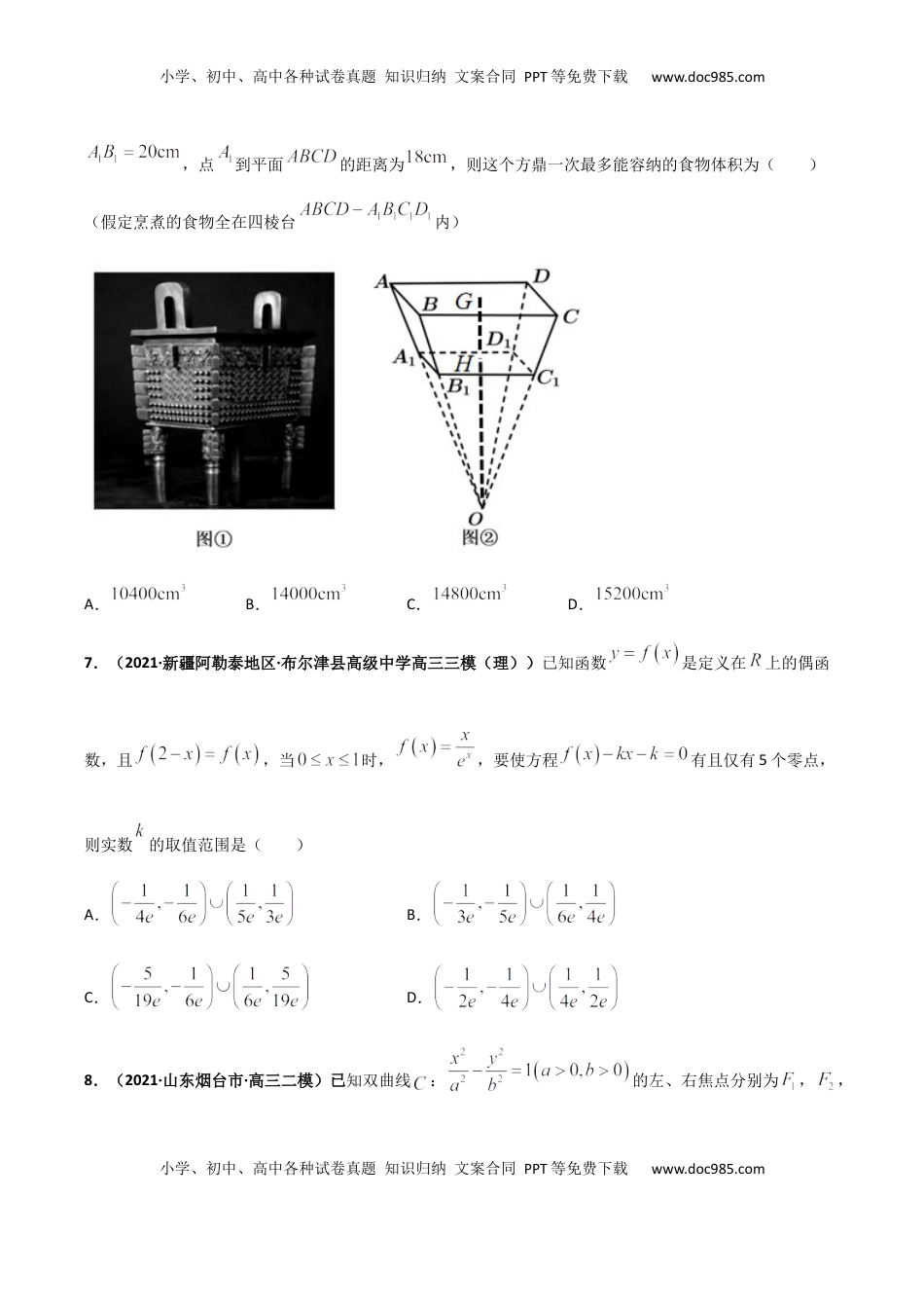 高中数学 选修3高二（下）期末测试卷（A卷 基础巩固）学生版.docx