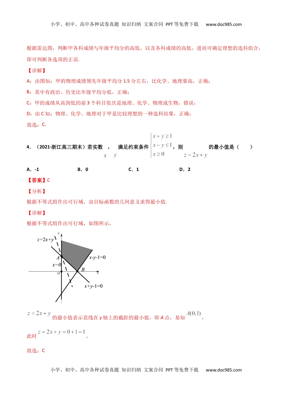 高中数学 选修3高二（下）期末测试卷（A卷 基础巩固）教师版.docx