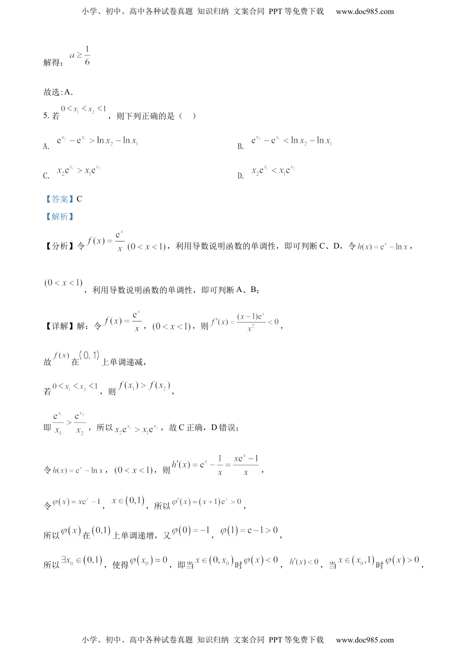 高中数学 选修3高二下学期期中数学（A卷）试题（解析版）.docx