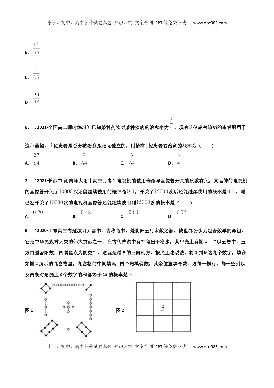 高中数学 选修3高二数学下学期期中测试卷（人教A版2019）02（测试范围：选择性必修第三册）（学生版）.docx