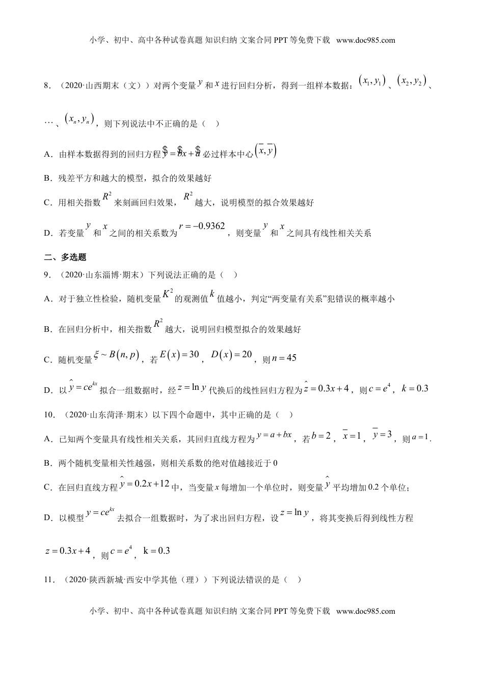 高中数学 选修3专题36 相关关系与线性回归模型及其应用（原卷版）.doc