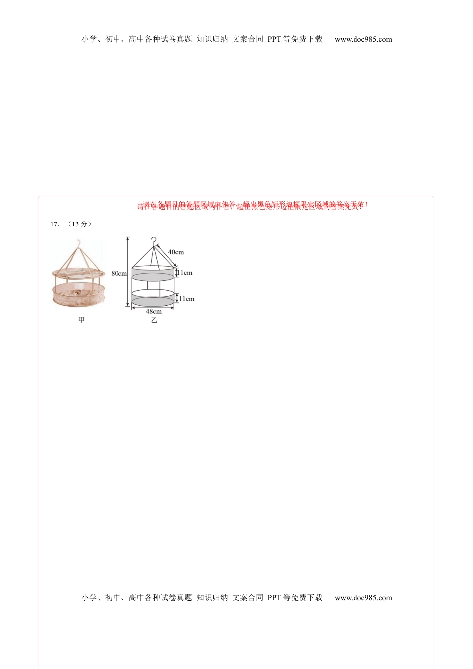 高中物理 必修1  2022-2023学年高一物理上学期第二次月考B卷（2019人教版）（答题卡）A4版.docx