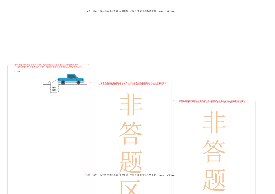 高中物理 必修1  2022-2023学年高一物理上学期第二次月考A卷（2019人教版）（答题卡）A3版.docx