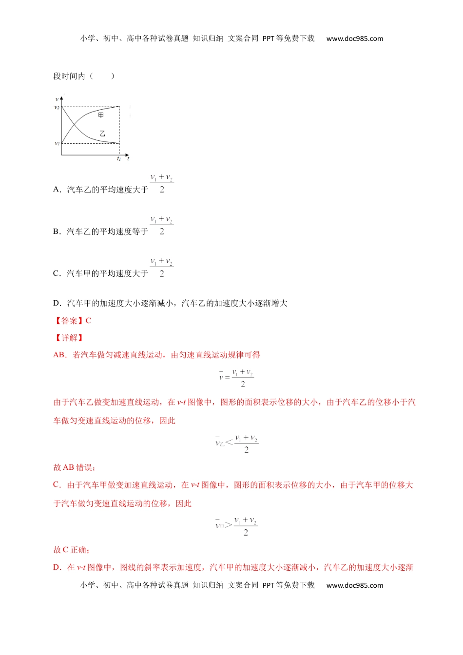 高中物理 必修1  高一物理上学期期末测试卷03（解析版）（2019人教版）.docx