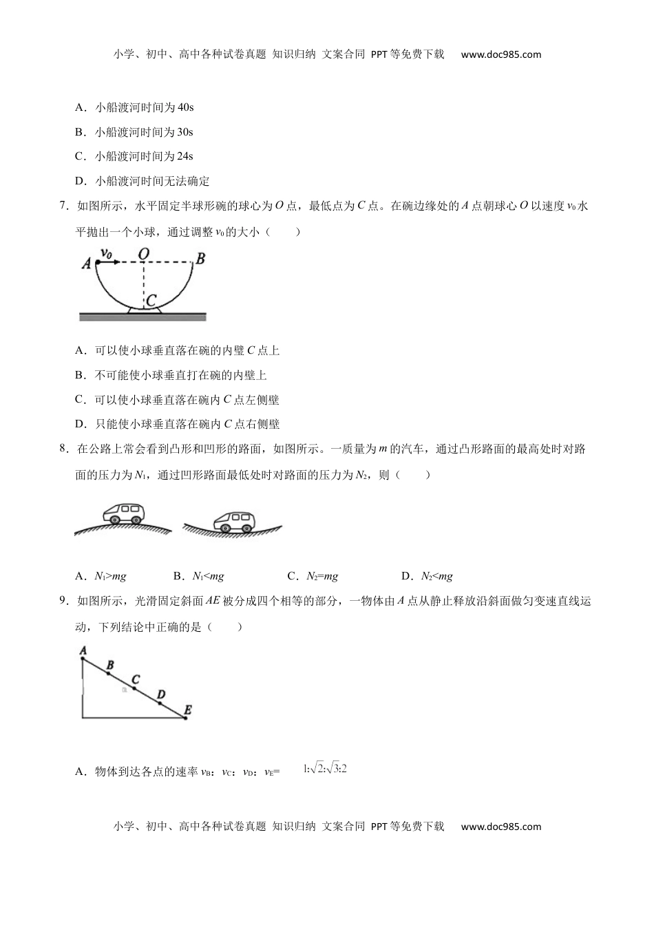 高中物理 必修1  高一物理上学期期末测试卷01（原卷版）（2019人教版）.docx