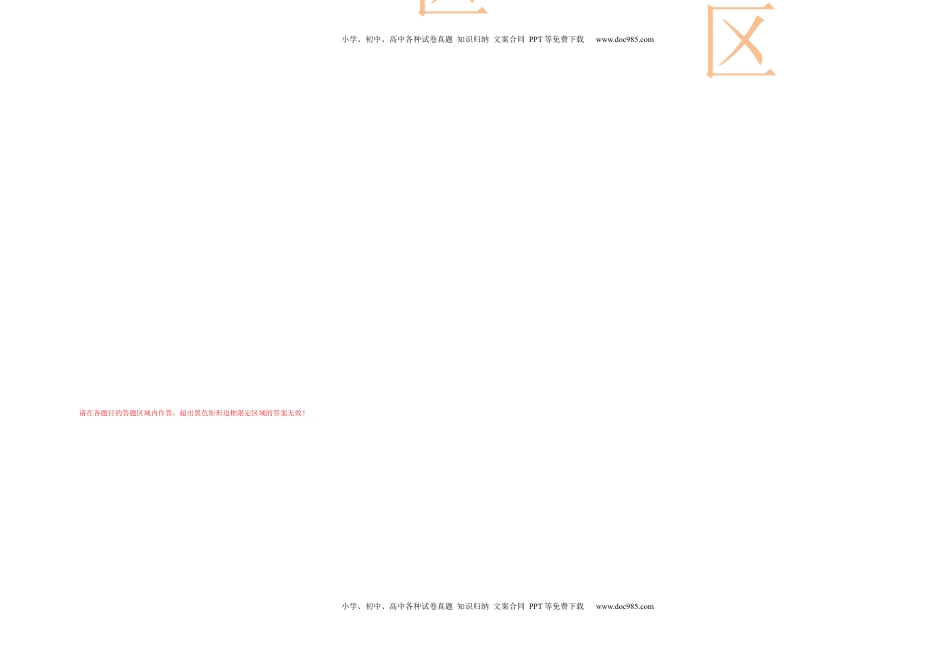 高中物理 必修1  提升卷：2022-2023学年高一物理上学期期末考前必刷卷（人教版2019）（答题卡）.docx