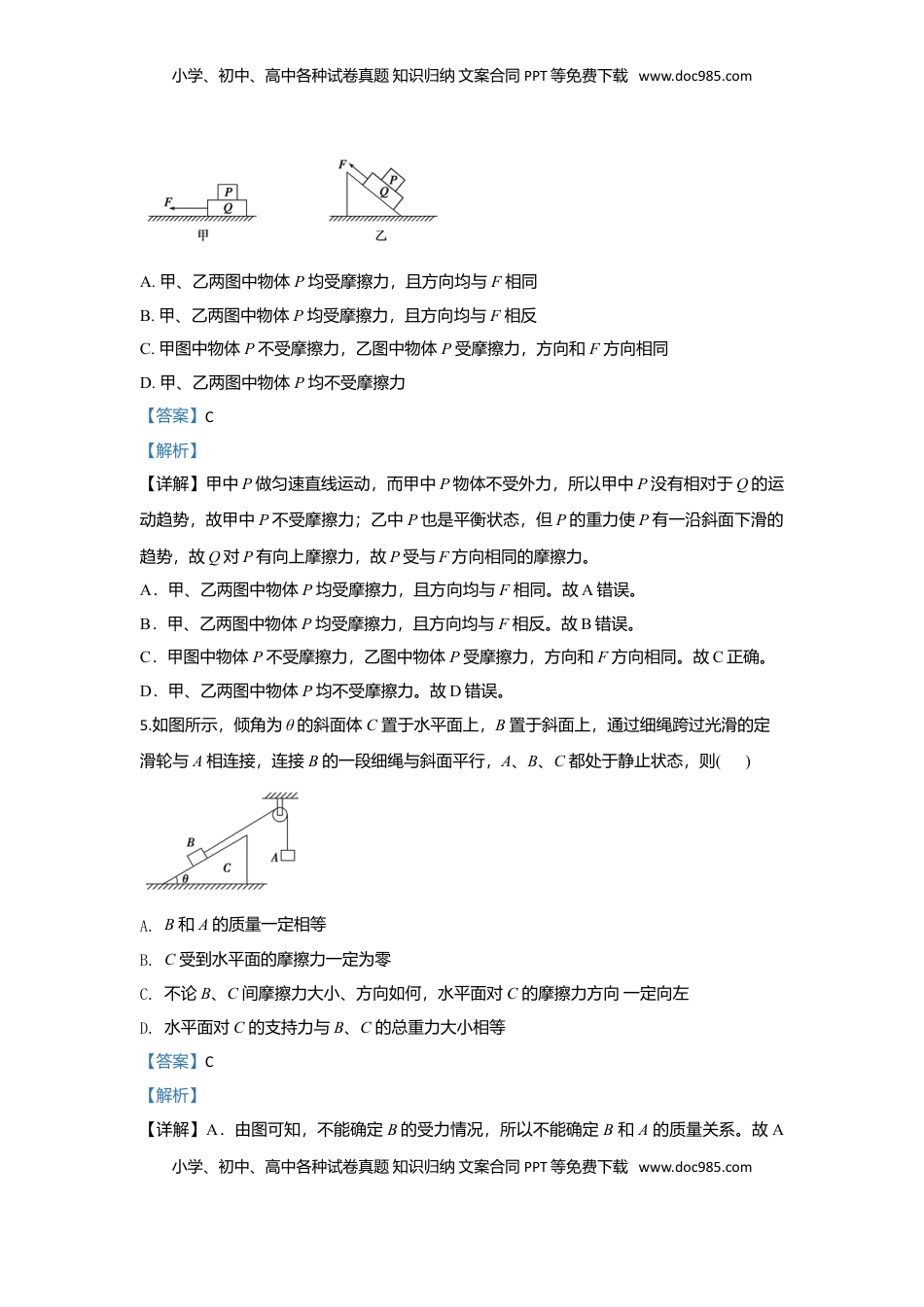 高中物理 必修1  高一上学期期中考试物理试题 Word版含解析15.doc