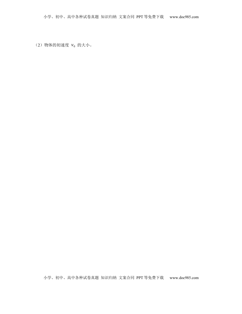 高中物理 必修1  人教版高中物理必修一 第2章 第2节 匀变速直线运动的速度与时间的关系 基础练习(Word版含答案).docx