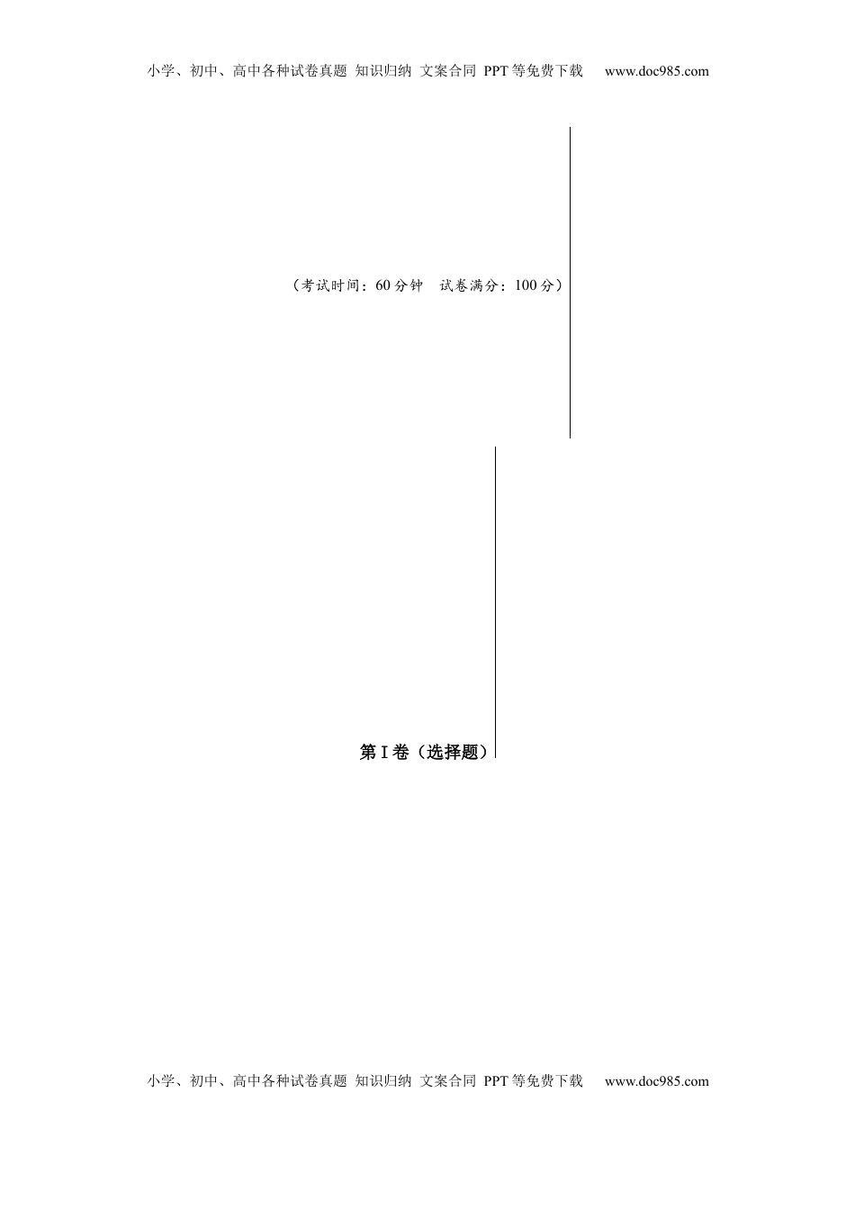 高中物理 必修1  第三单元  相互作用——力（提分小卷）-【单元测试】学生版高一物理尖子生选拔卷（人教版2019必修第一册）（原卷版）.docx