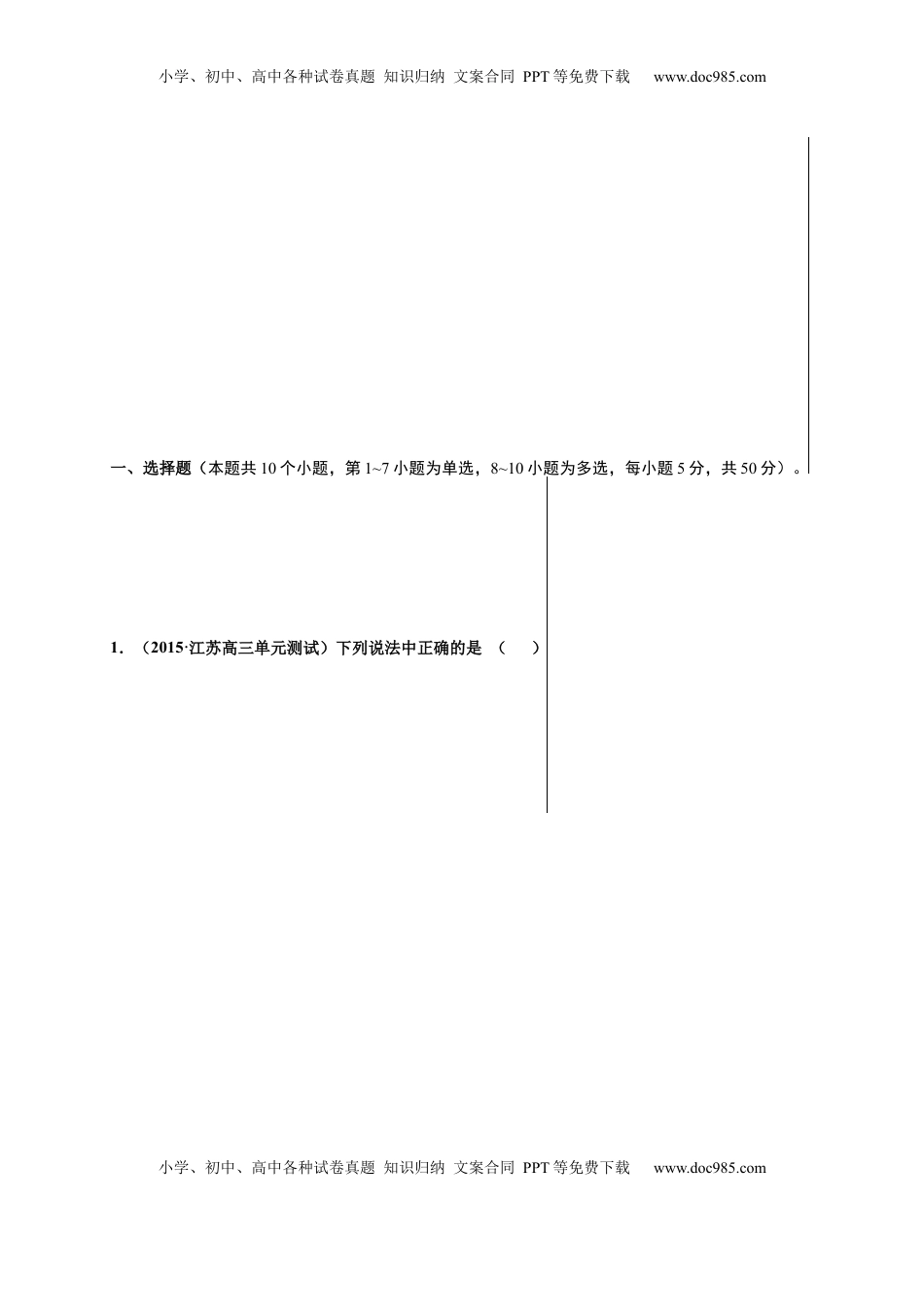 高中物理 必修1  第三单元  相互作用——力（提分小卷）-【单元测试】学生版高一物理尖子生选拔卷（人教版2019必修第一册）（解析版）.docx
